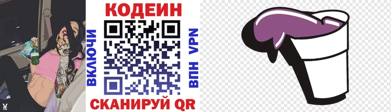 закладка  блэк спрут   Codein Purple Drank  Старица 
