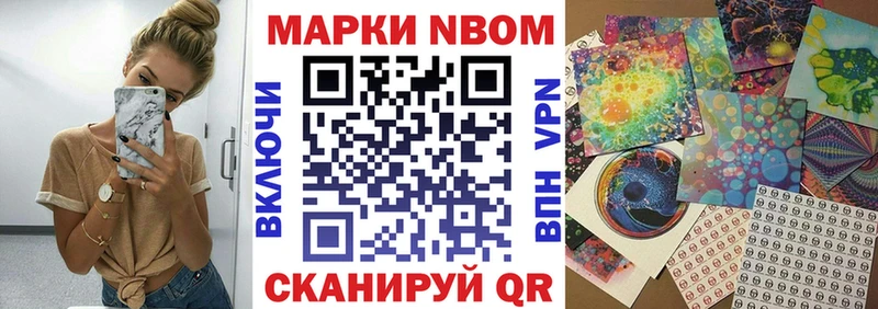 Наркотические марки 1500мкг  Старица 